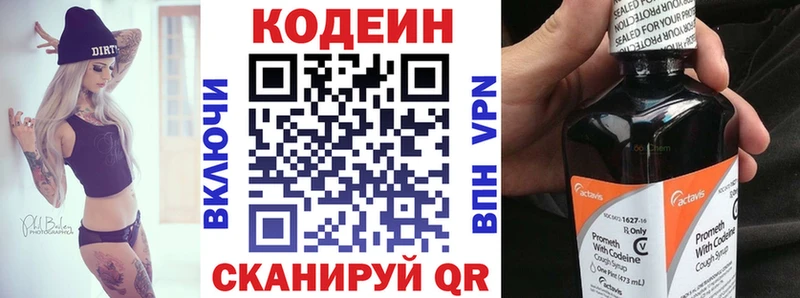 Кодеин Purple Drank это наркотические препараты Нытва OMG