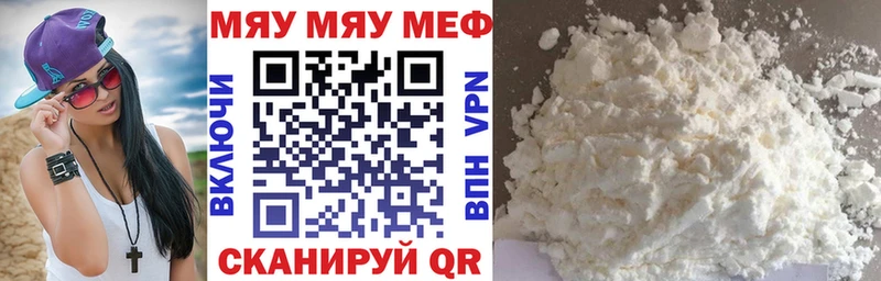 Мефедрон кристаллы  Нытва 