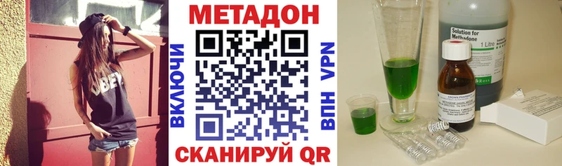 купить закладку Нытва МЕТАДОН кристалл